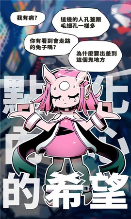 我满怀希望的有病信仰截图4