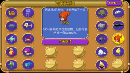 怪怪水族馆截图1