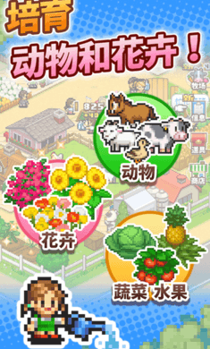 像素牧场物语截图1