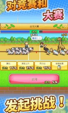 像素牧场物语截图3