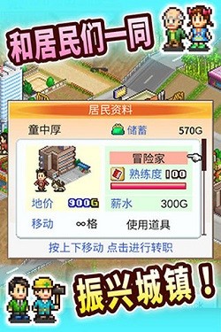 都市大亨物语截图3