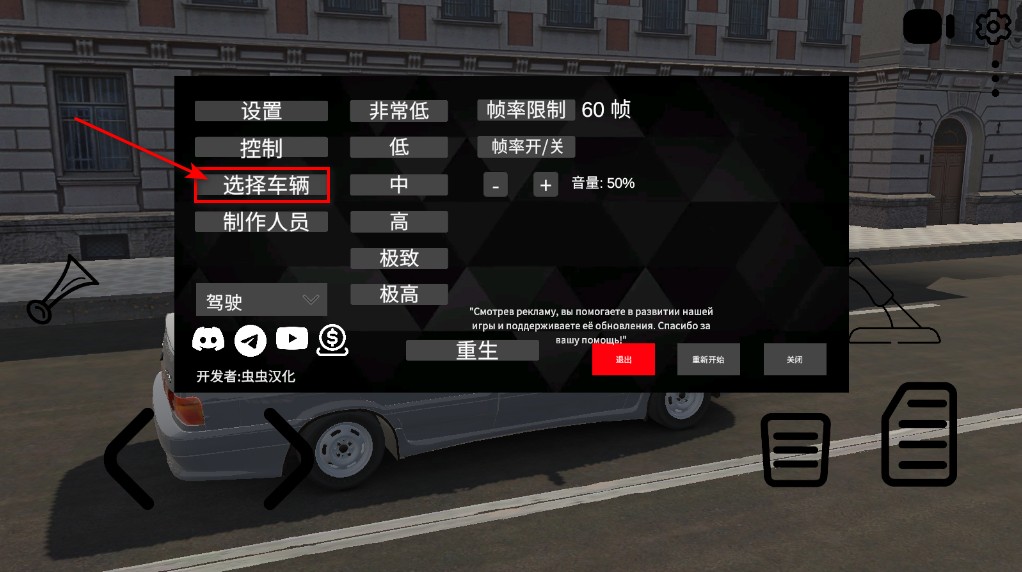 俄罗斯漂移模拟手机版