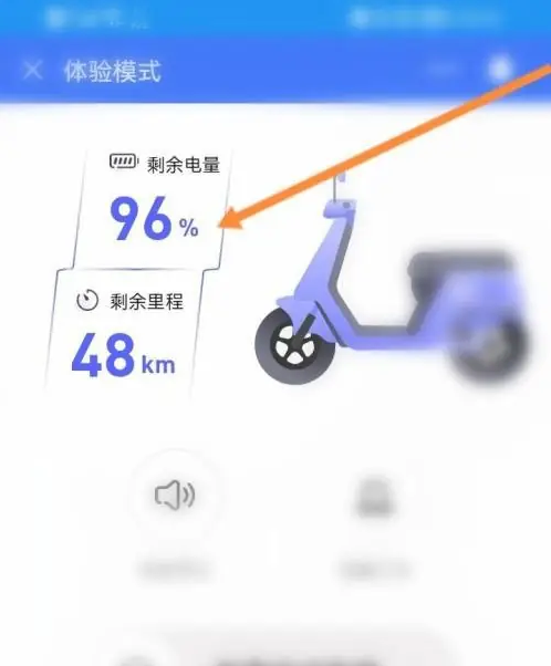 爱玛出行