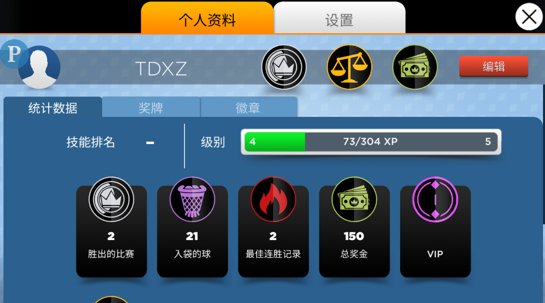台球之王截图3