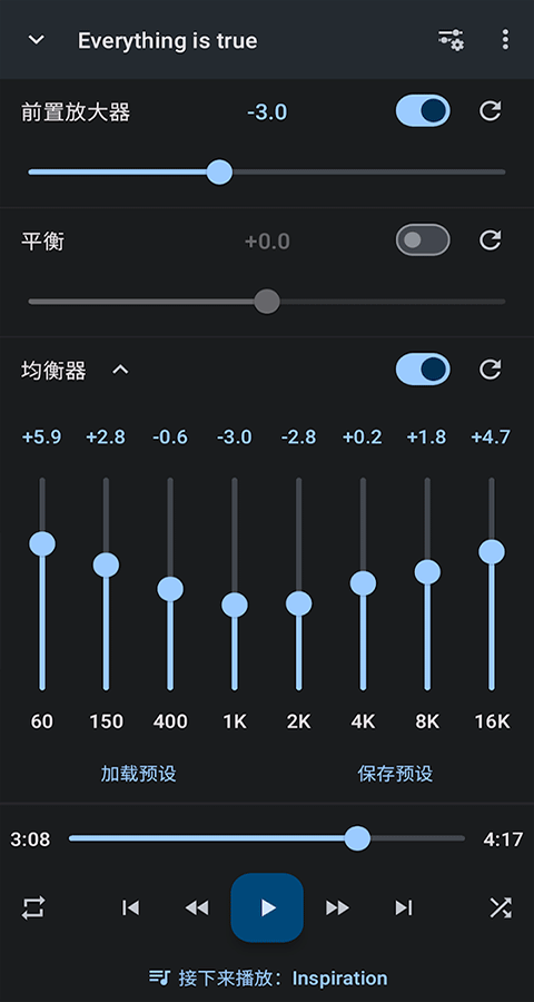 音乐速度调节器截图4
