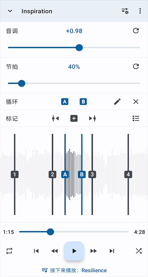 音乐速度调节器截图2