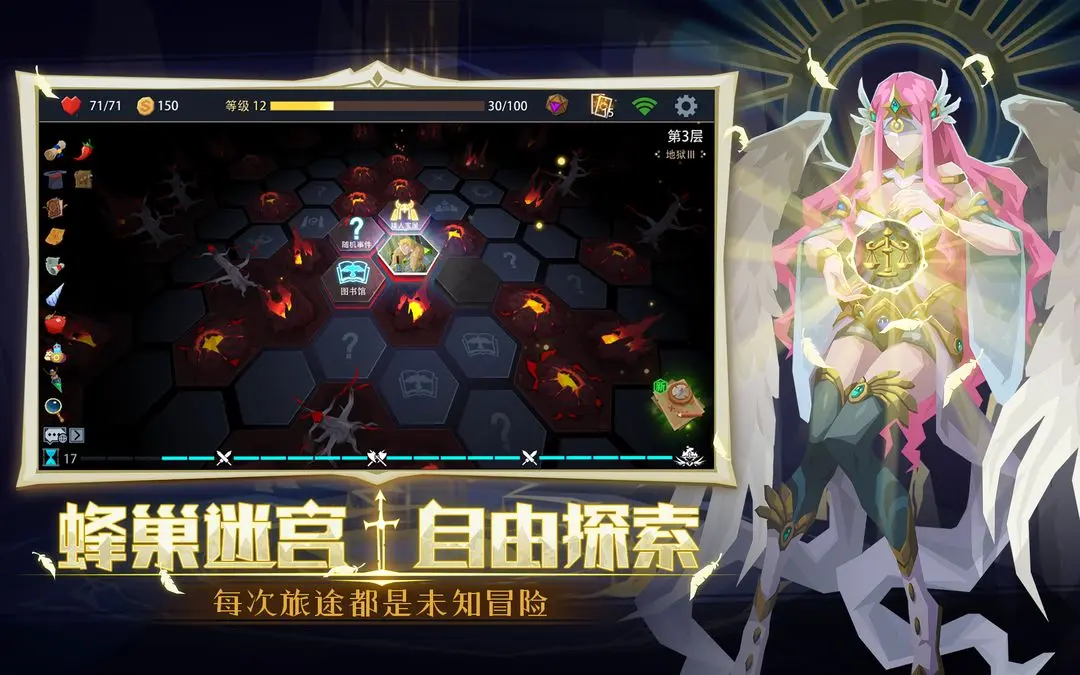 恶魔秘境截图1