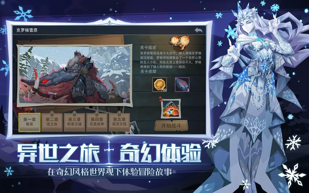 恶魔秘境截图4