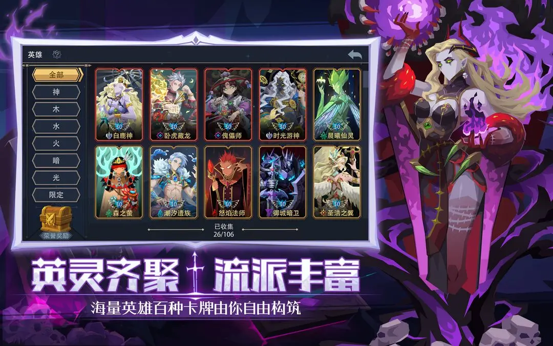 恶魔秘境截图3