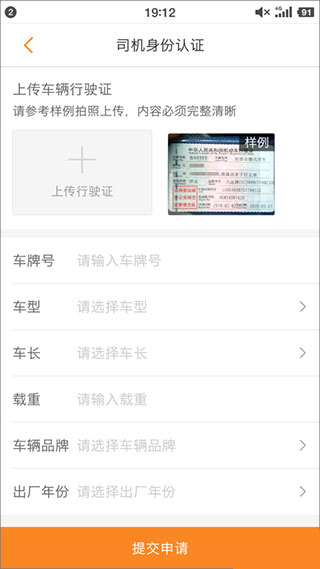 运满满司机