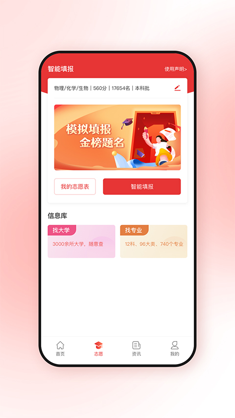 高考升截图3