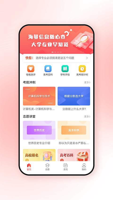 高考升截图4