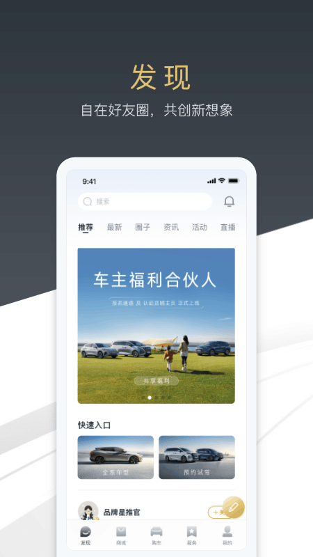 腾势汽车截图1