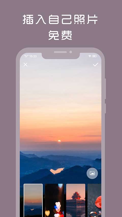 计时光截图2