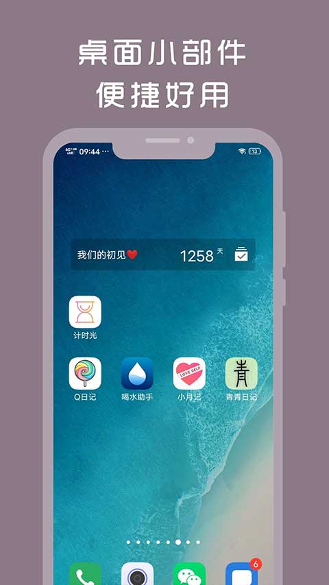 计时光截图1