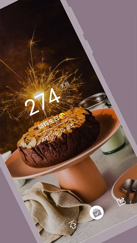 计时光截图4