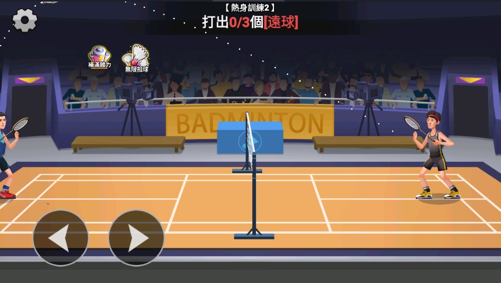 羽毛球大师免广告版