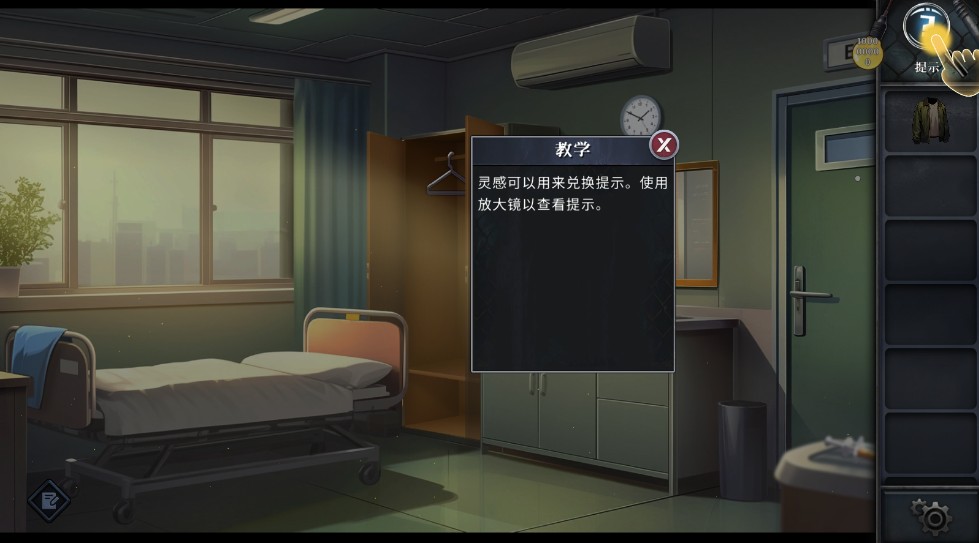 逃出死亡之城无限提示版