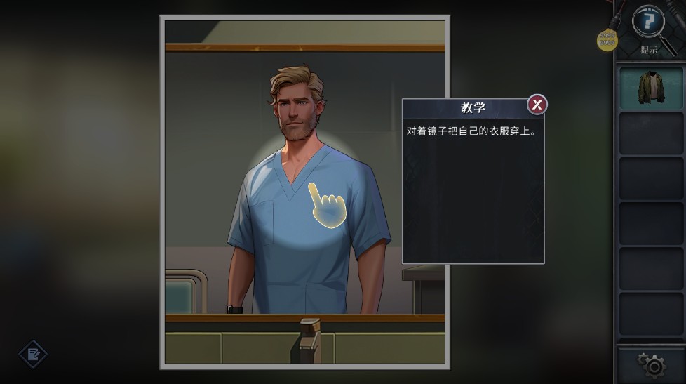 逃出死亡之城无限提示版
