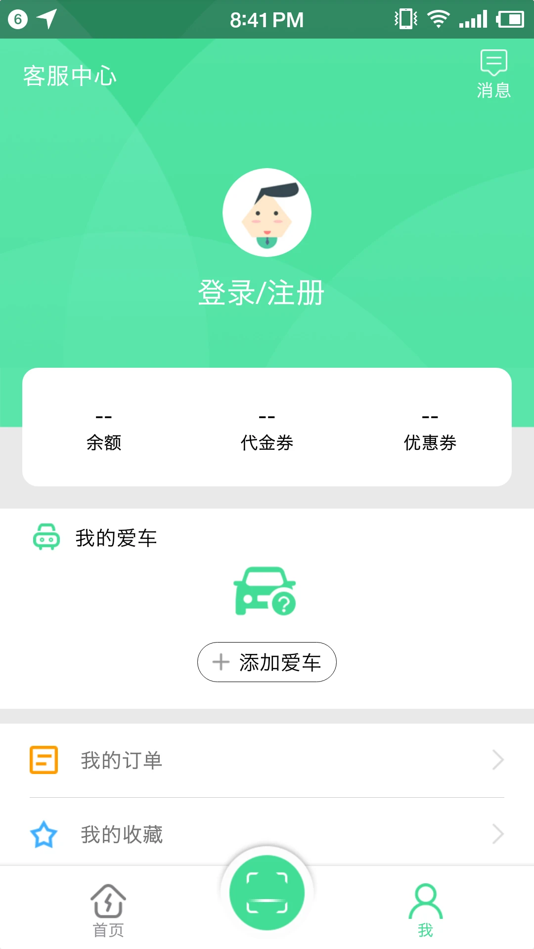 合肥充电截图4