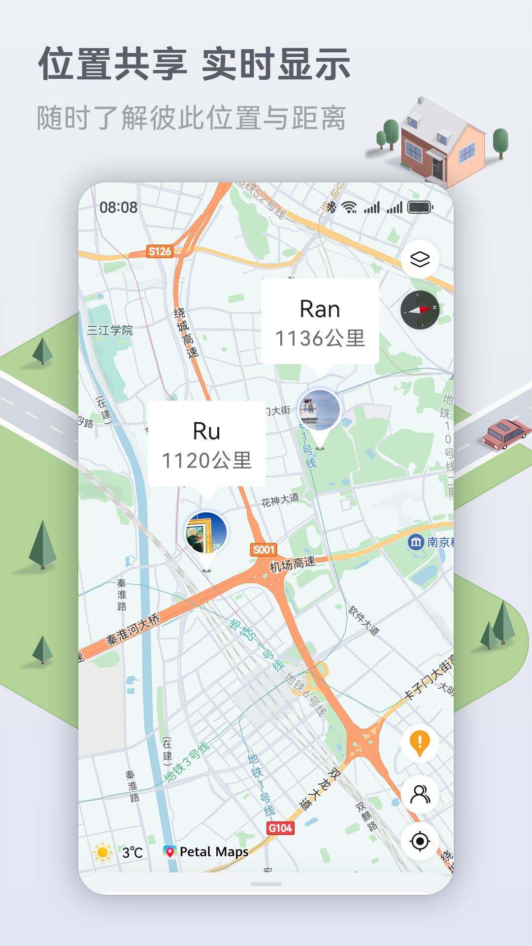 Petal地图截图5
