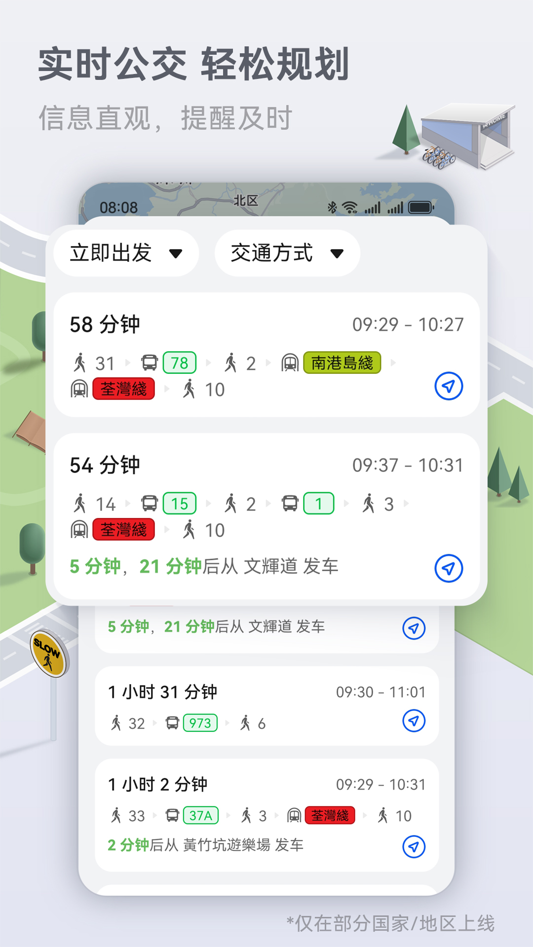 Petal地图截图4