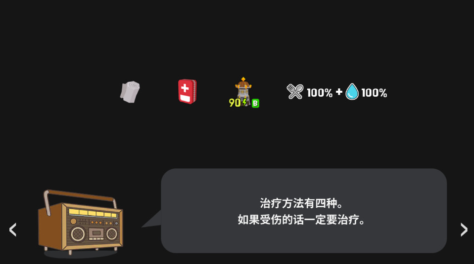 生存大世界截图2