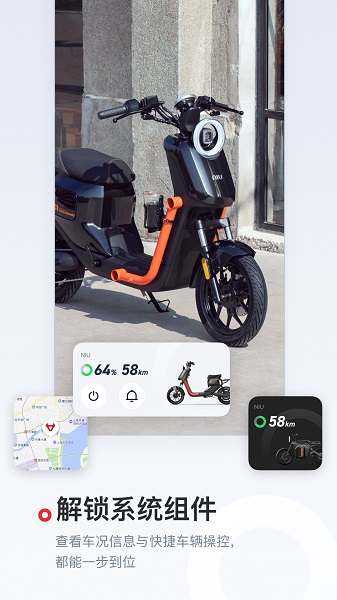 小牛电动截图4