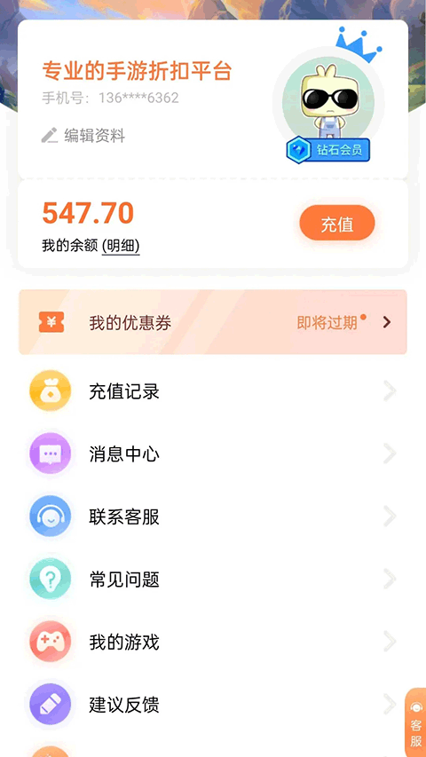 万梦手游截图1