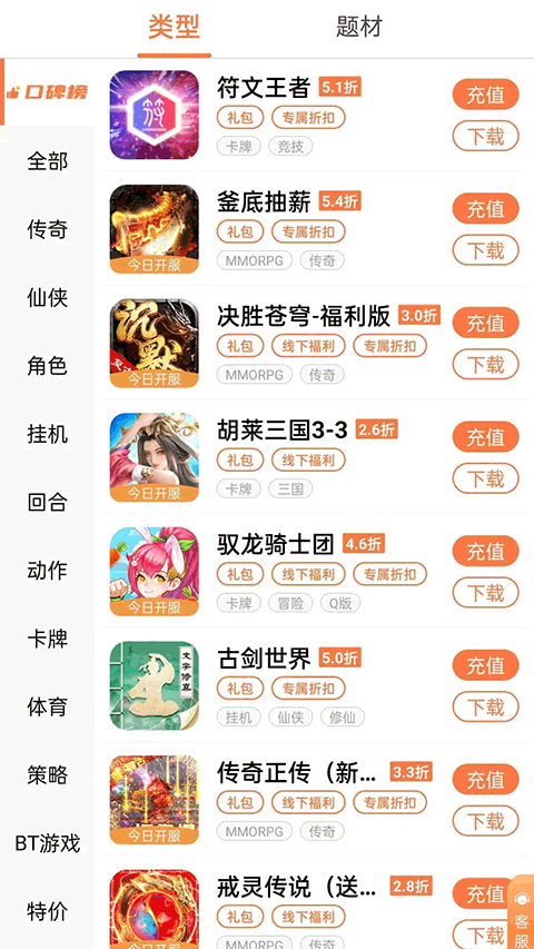 万梦手游截图2