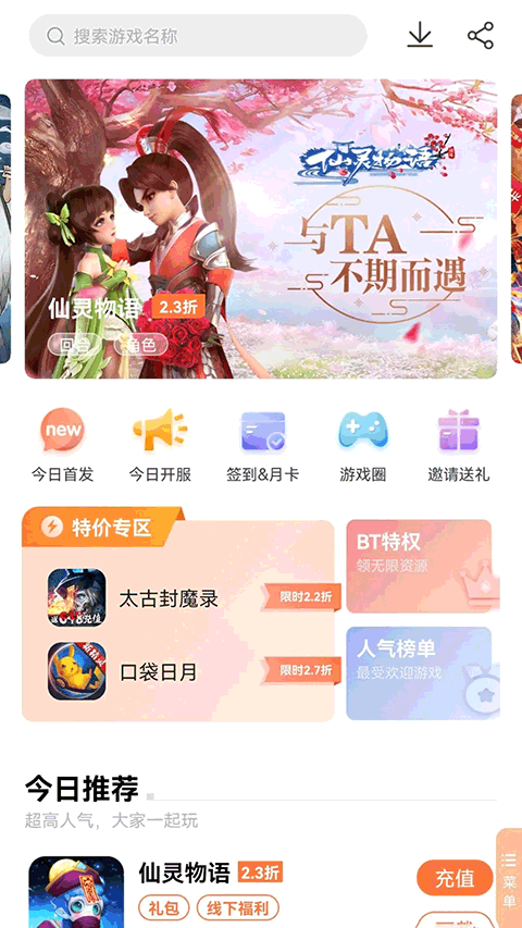 万梦手游截图4