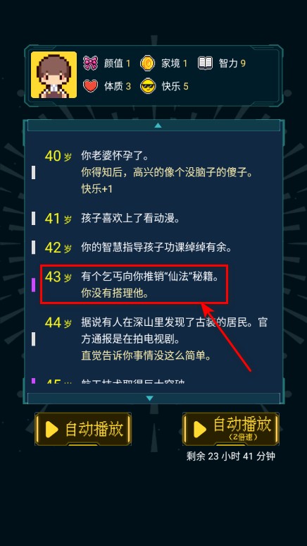 人生重开模拟器免广告版2025
