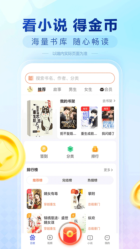 手机百度精简版截图3