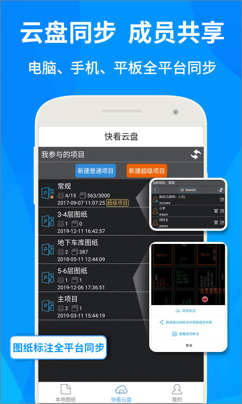 广联达cad快速看图截图1