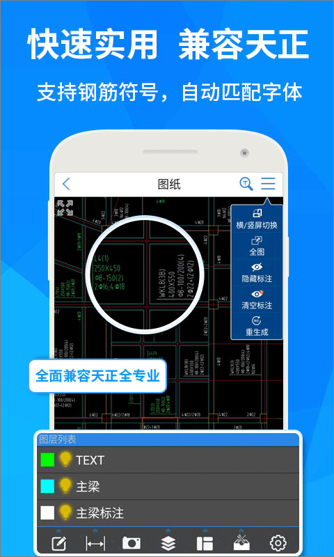 广联达cad快速看图截图5