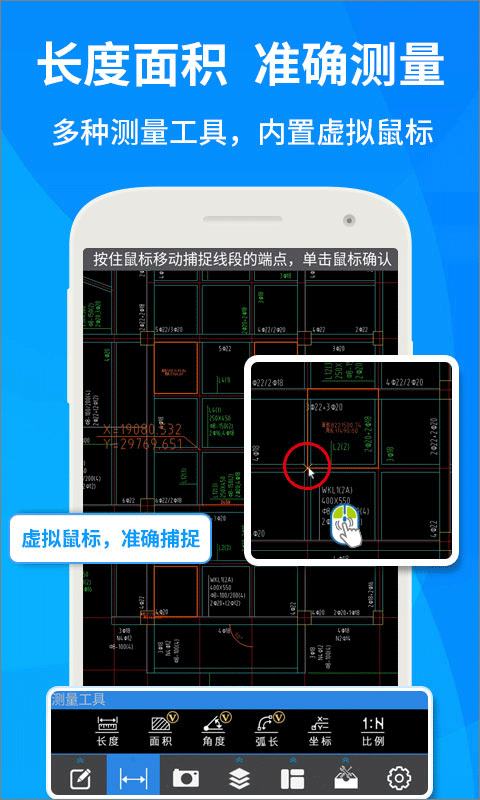 广联达cad快速看图截图4