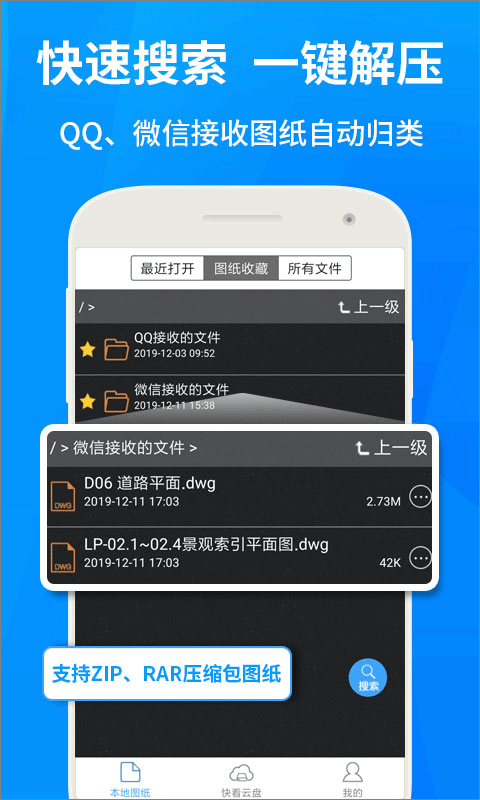 广联达cad快速看图截图3