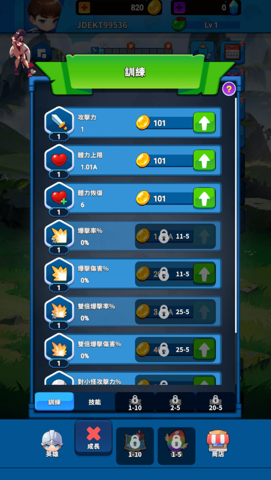塔之旅者截图2