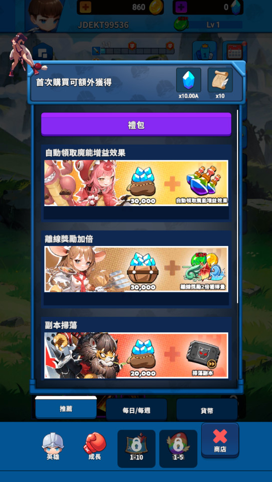塔之旅者截图3