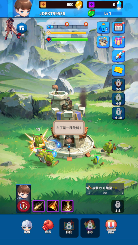 塔之旅者截图1