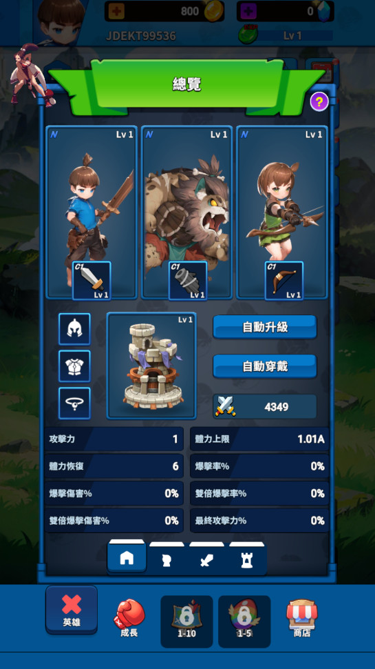 塔之旅者截图5