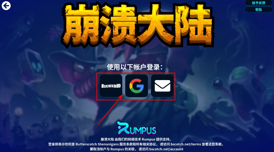崩溃大陆最新版本