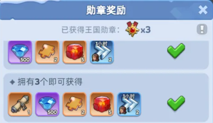 无尽冬日最强王国活动攻略