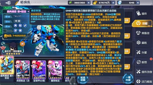 《敢达决战》新机体秘典模组第4形态登场！重塑中排机体战术定位