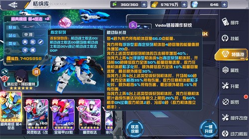《敢达决战》新机体秘典模组第4形态登场！重塑中排机体战术定位
