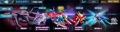 《敢达决战》新机体秘典模组第4形态登场！重塑中排机体战术定位