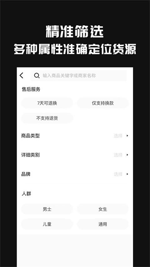 共享货源截图3