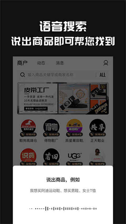 共享货源截图2