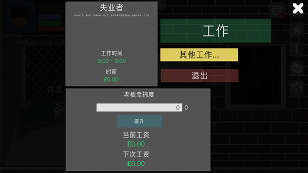 生活模拟器