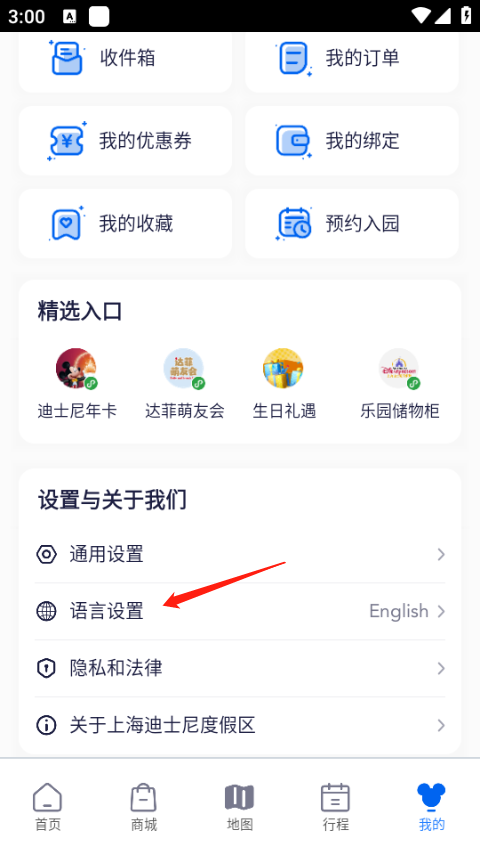 迪士尼度假区
